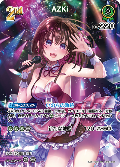 hBP01-047 UR AZKi(パラレル)