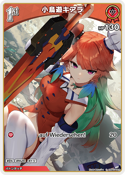 hBP01-064 C 小鳥遊キアラ