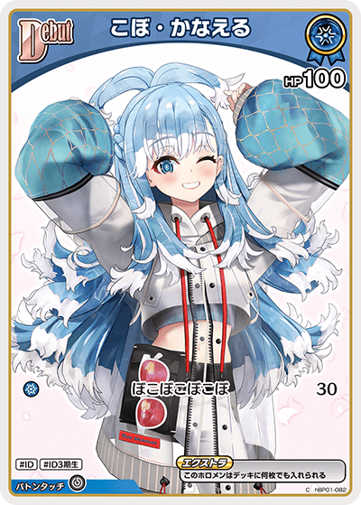 hBP01-082 C こぼ・かなえる(パラレル/hBP05)