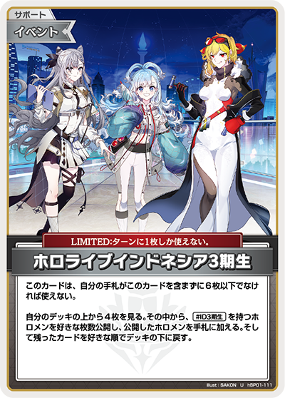 hBP01-111 U ホロライブインドネシア3期生