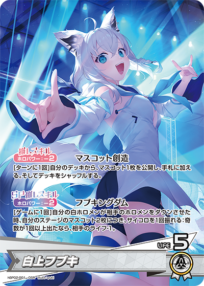 hBP02-001 OSR 白上フブキ