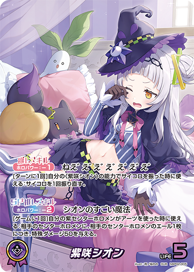 hBP02-005 OUR 紫咲シオン(パラレル)