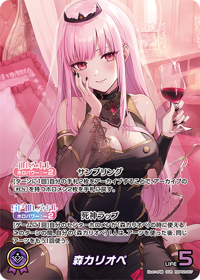 hBP02-007 OUR 森カリオペ(パラレル)