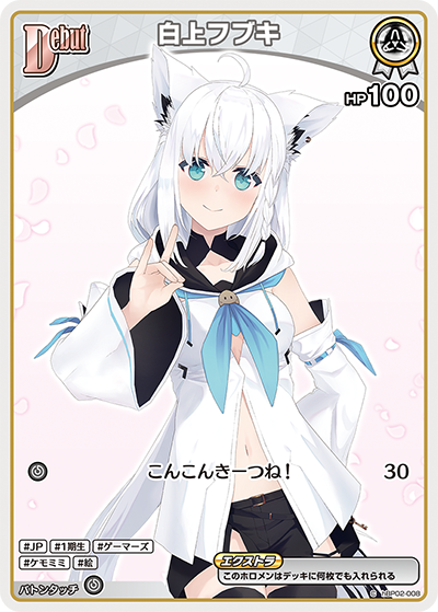 hBP02-008 C 白上フブキ