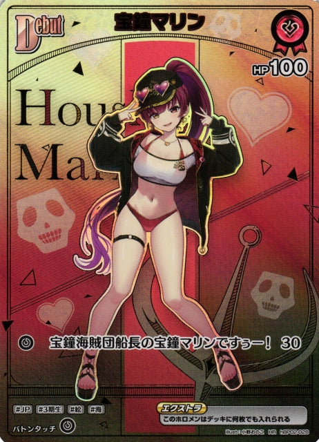 HR 宝鐘マリン(パラレル/hEB01/HR) hBP02-028