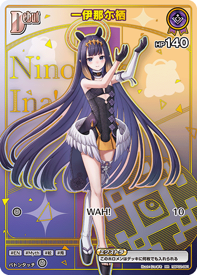 HR 一伊那尓栖(パラレル/HR) hBP02-061