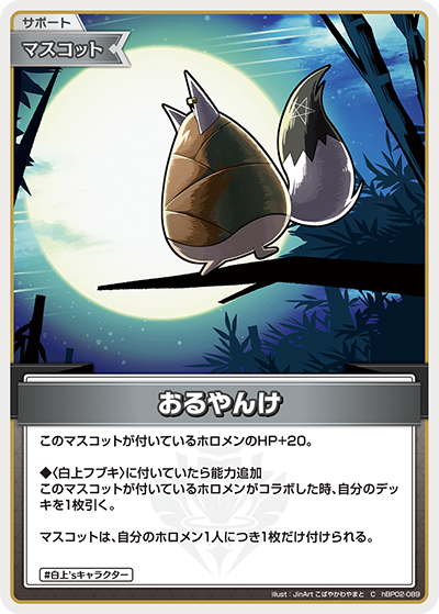 hBP02-089 C おるやんけ