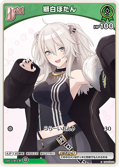 hBP03-016 C 獅白ぼたん