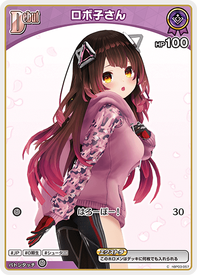 hBP03-057 C ロボ子さん(パラレル/hBP06)