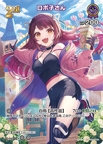 hBP03-060 SR ロボ子さん(パラレル)