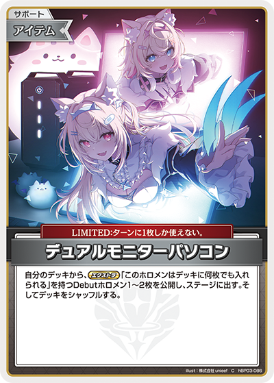 hBP03-086 C デュアルモニターパソコン