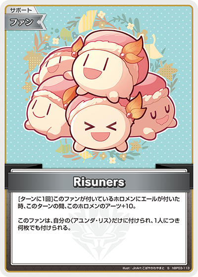 hBP03-113 S Risuners(パラレル)
