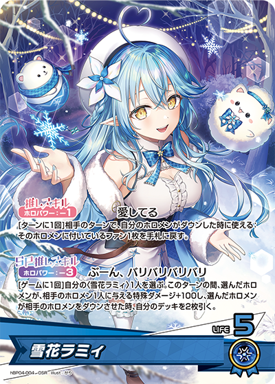 hBP04-004 OSR 雪花ラミィ
