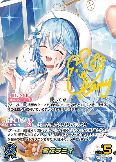 雪花ラミィ sec hbp04-004 hBP04-004 SEC 雪花ラミィ(パラレル/サイン) – hibicard