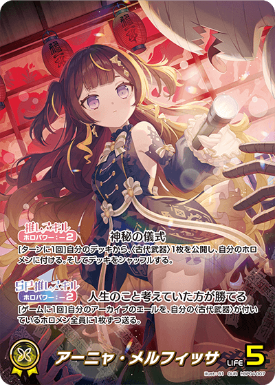 hBP04-007 OUR アーニャ・メルフィッサ(パラレル)