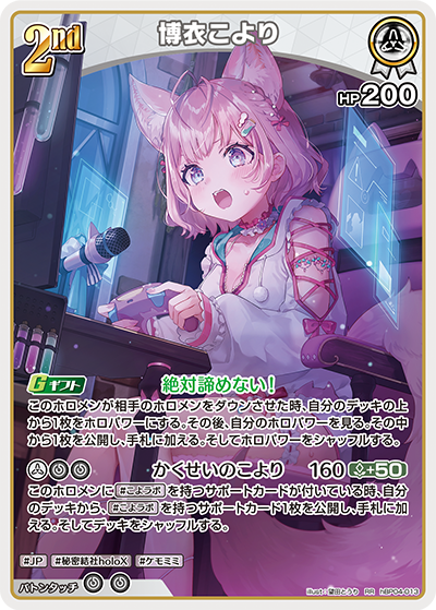 hBP04-013 RR 博衣こより