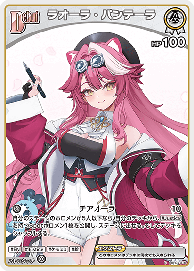 hBP04-016 C ラオーラ・パンテーラ(パラレル/hBP06)