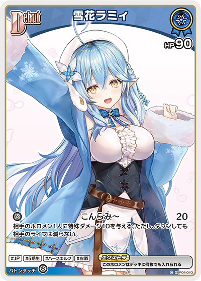 hBP04-043 C 雪花ラミィ