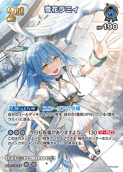 hBP04-048 SR 雪花ラミィ(パラレル)