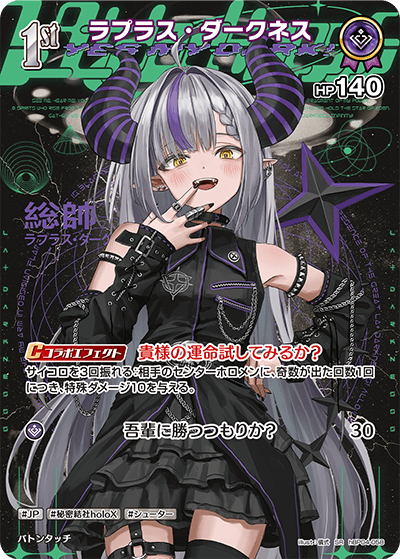 hBP04-058 SR ラプラス・ダークネス(パラレル)