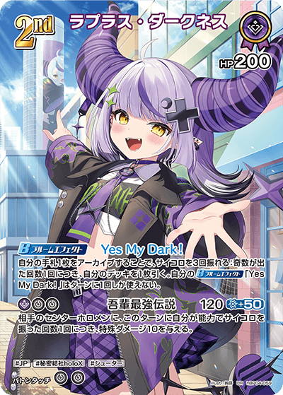 hBP04-059 UR ラプラス・ダークネス(パラレル)