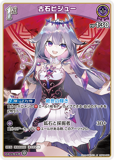 hBP04-065 U 古石ビジュー