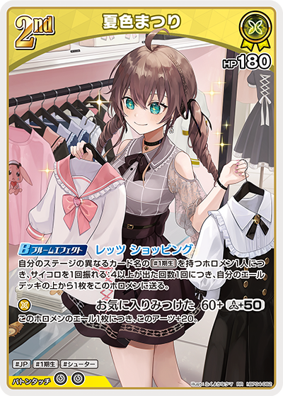 hBP04-082 RR 夏色まつり