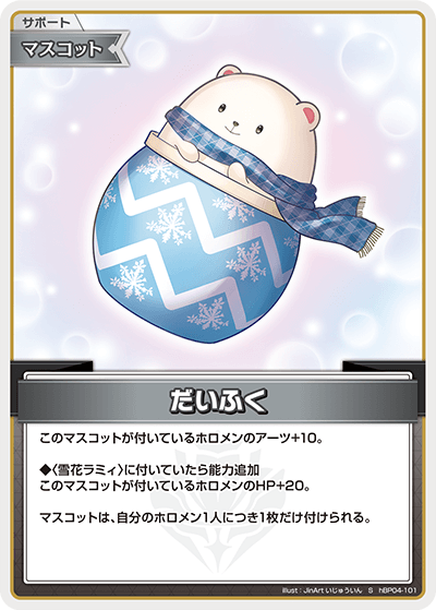 hBP04-101 S だいふく(パラレル)