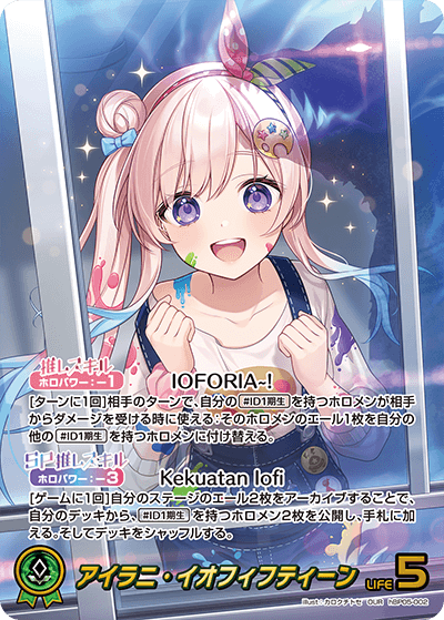 hBP05-002 OUR アイラニ・イオフィフティーン(パラレル)