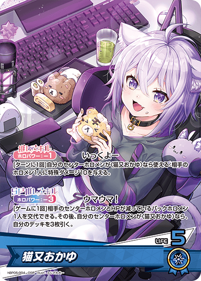 hBP05-004 OSR 猫又おかゆ