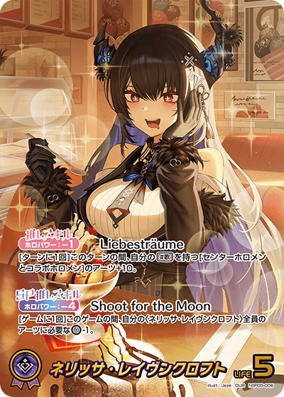 hBP05-006 OUR ネリッサ・レイヴンクロフト(パラレル)