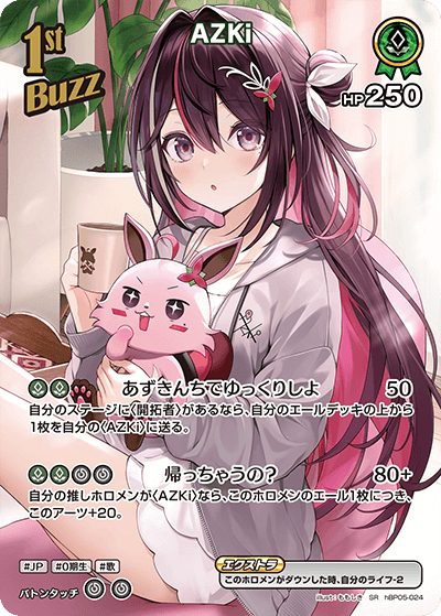 hBP05-024 SR AZKi(パラレル)