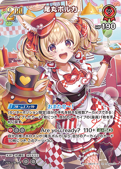 hBP05-034 SR 尾丸ポルカ(パラレル)