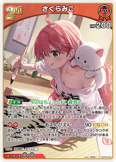 hBP05-035 R さくらみこ