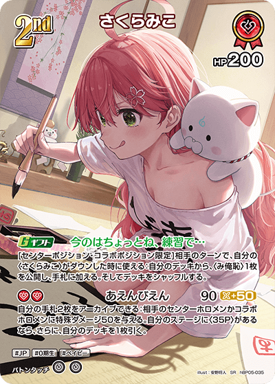hBP05-035 SR さくらみこ(パラレル)