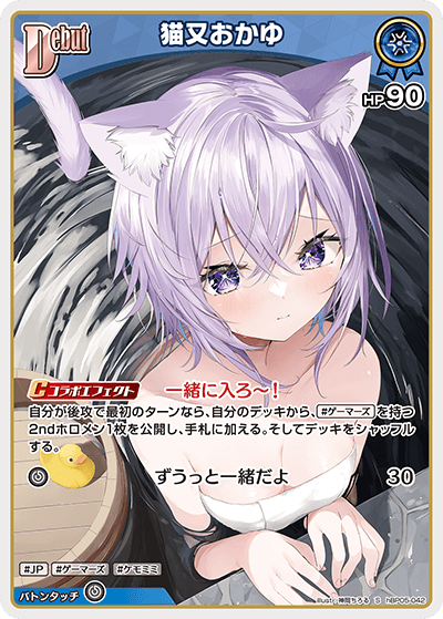 hBP05-042 S 猫又おかゆ(パラレル)