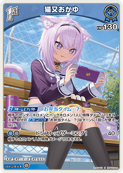 hBP05-044 R 猫又おかゆ