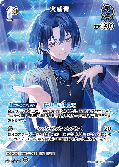 hBP05-051 SR 火威青(パラレル)