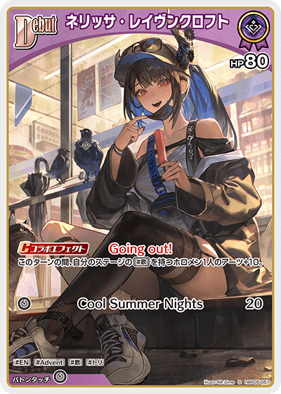hBP05-057 S ネリッサ・レイヴンクロフト(パラレル)