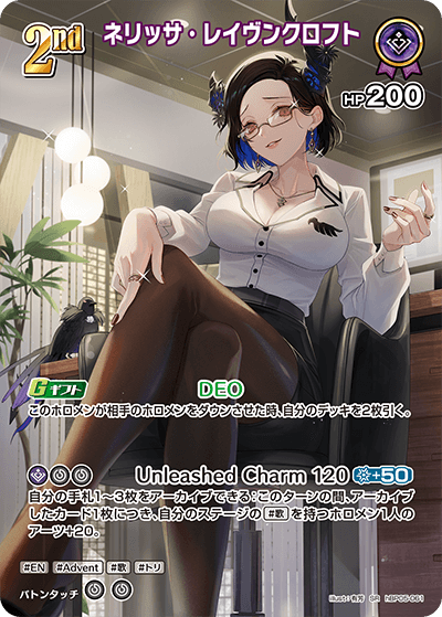 hBP05-061 SR ネリッサ・レイヴンクロフト(パラレル)