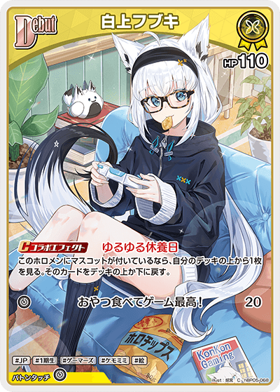 hBP05-068 C 白上フブキ