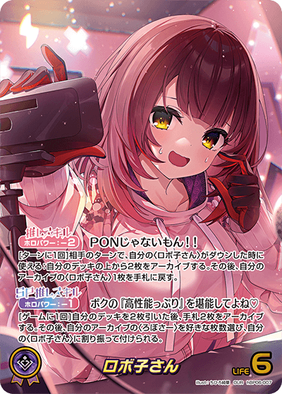 hBP06-007 OUR ロボ子さん(パラレル)