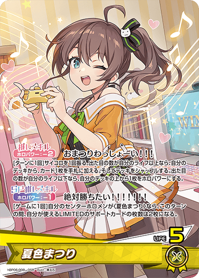 hBP06-008 OSR 夏色まつり