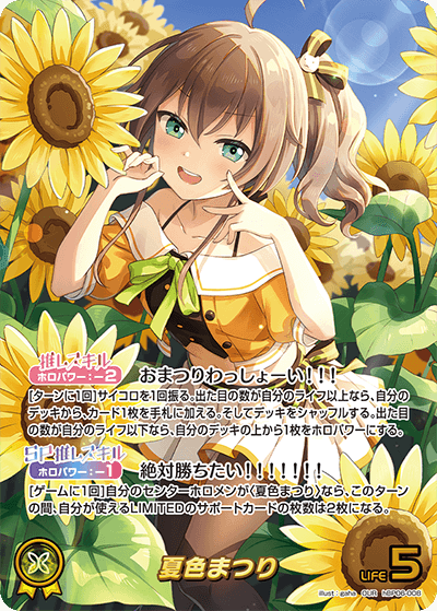 hBP06-008 OUR 夏色まつり(パラレル)