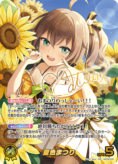 hBP06-008 SEC 夏色まつり(パラレル/サイン)