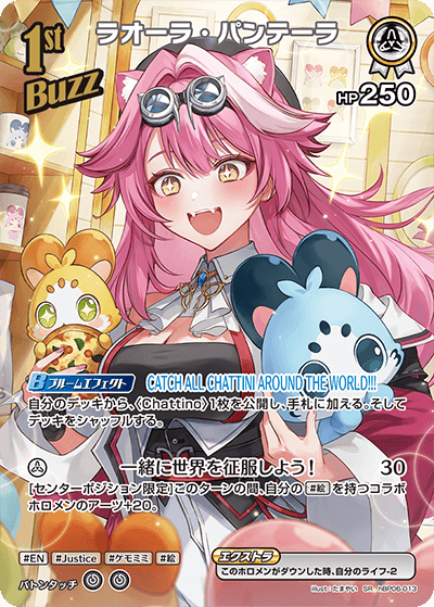 hBP06-013 SR ラオーラ・パンテーラ(パラレル)
