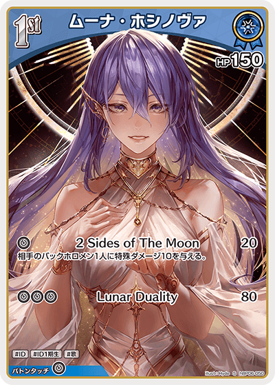 hBP06-050 S ムーナ・ホシノヴァ(パラレル)