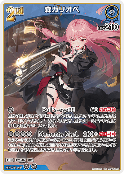 hBP06-060 RR 森カリオペ