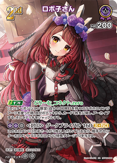 hBP06-066 SR ロボ子さん(パラレル)