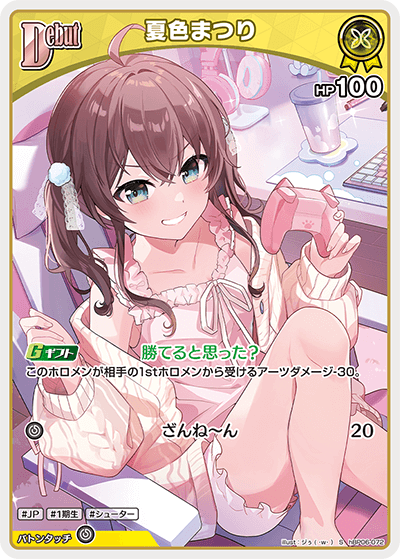 hBP06-072 S 夏色まつり(パラレル)